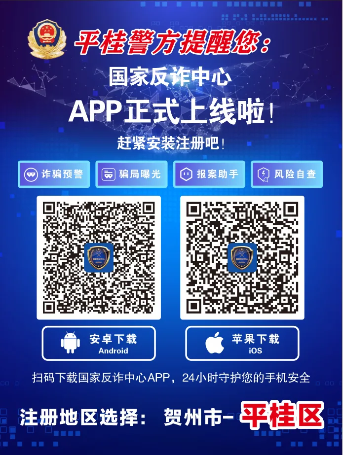 通告:高、中考期间,平桂公安开辟考生身份证办理 “绿色通道”了(附攻略)! 第4张 通告:高、中考期间,平桂公安开辟考生身份证办理 “绿色通道”了(附攻略)! 第4张