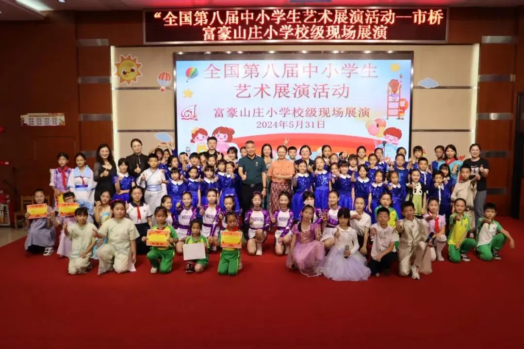 “红领巾爱祖国”——2024富豪山庄小学庆六一文艺汇演 第26张