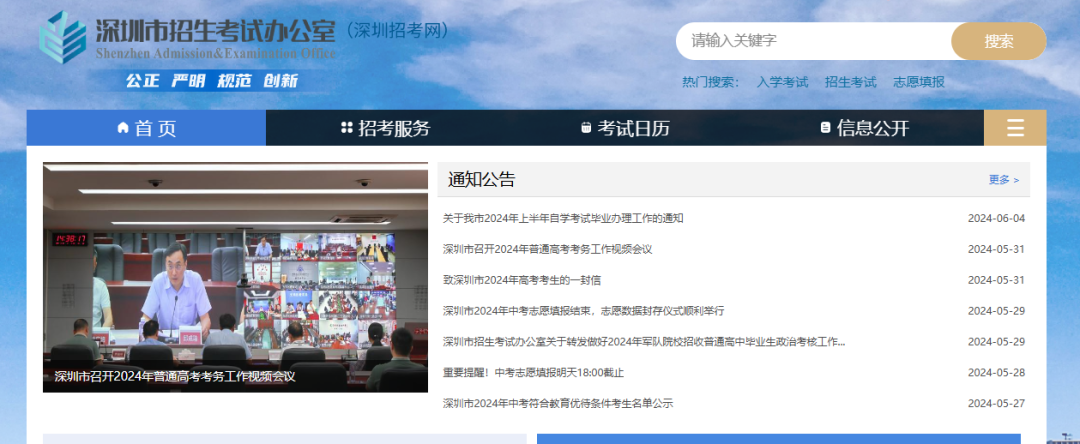 2024年深圳中考体育成绩查询通道已开放! 第2张 2024年深圳中考体育成绩查询通道已开放! 第2张