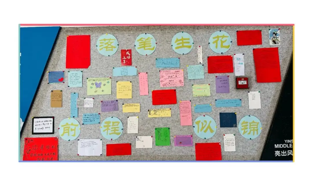 全力以赴,助力中考 第5张 全力以赴,助力中考 第5张