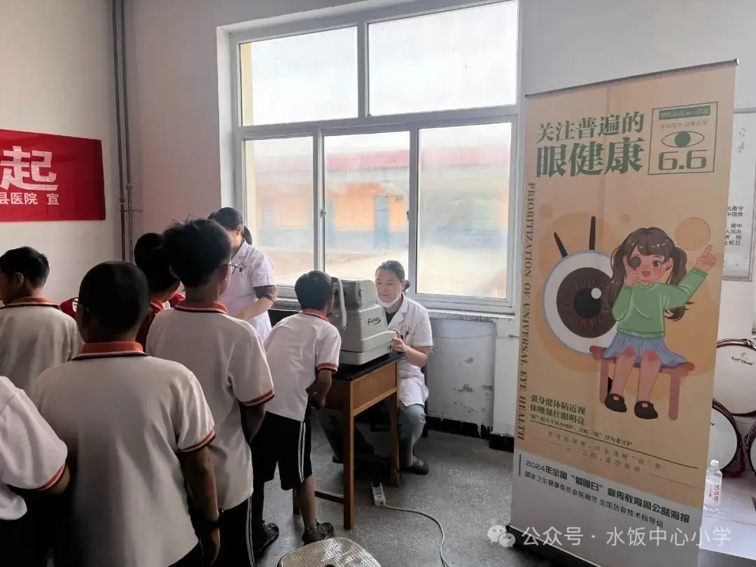 水饭中心小学开展全国爱眼日宣传活动 第1张