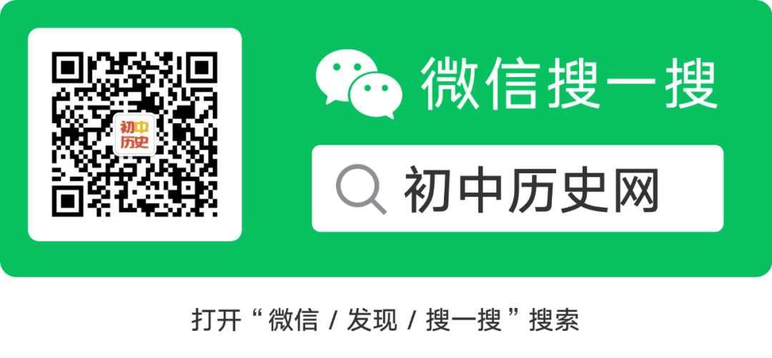 中考历史知识结构图题型专练 第1张 中考历史知识结构图题型专练 第1张