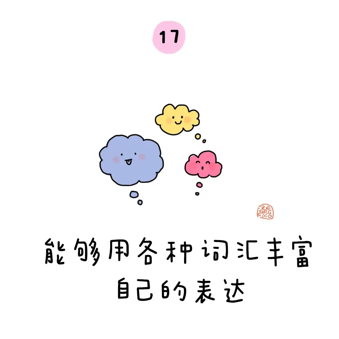 金色童年|幼小衔接:上小学之前要学会的50个本领 第21张 金色童年|幼小衔接:上小学之前要学会的50个本领 第21张
