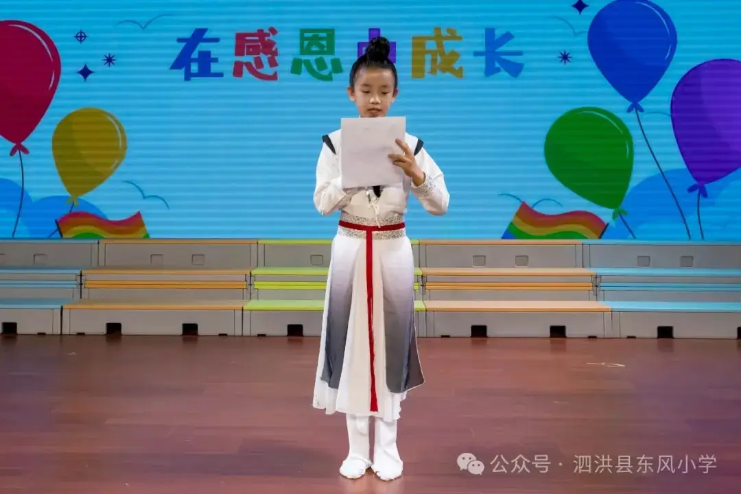 泗洪县东风小学十岁成长礼:“拾” 级而上 共赴成长 第25张 泗洪县东风小学十岁成长礼:“拾” 级而上 共赴成长 第25张