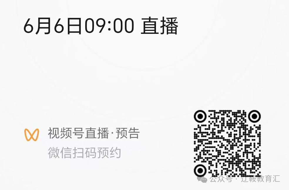 直播预告!鞍山市中考志愿及科技特长生报考指导 第9张 直播预告!鞍山市中考志愿及科技特长生报考指导 第9张