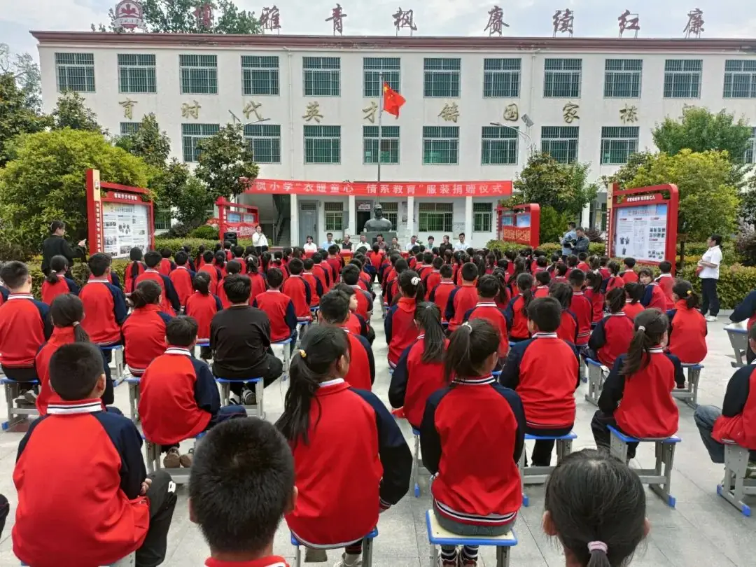 衣暖童心,情系教育|镇平县雪枫小学服装捐赠仪式圆满举行 第2张 衣暖童心,情系教育|镇平县雪枫小学服装捐赠仪式圆满举行 第2张