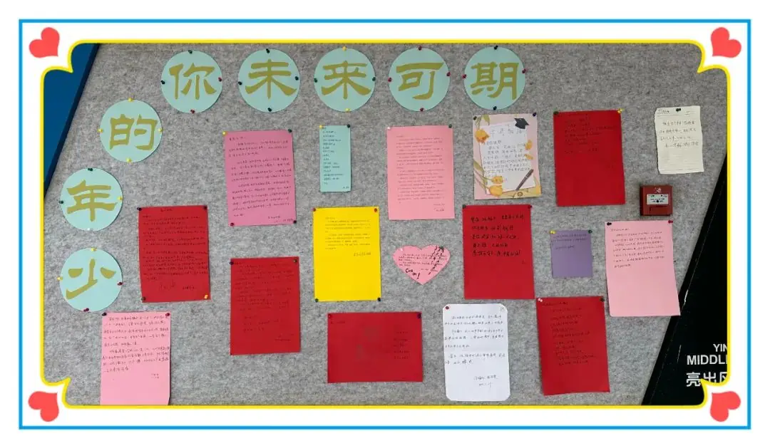 全力以赴,助力中考 第8张 全力以赴,助力中考 第8张