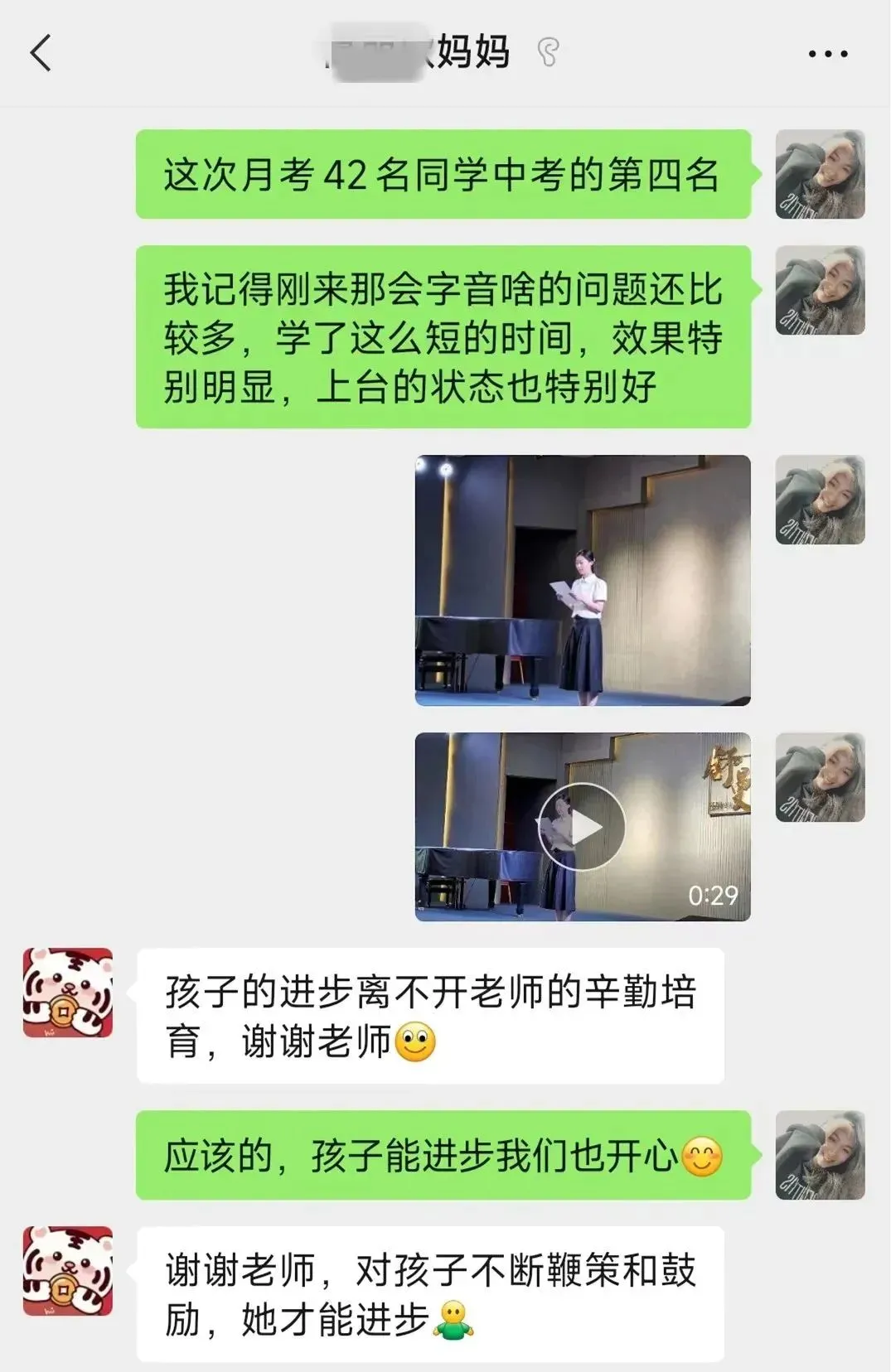中考护航 | 八山熠星初升高音乐特长生招生简章-第36张图片-四季读书网 中考护航 | 八山熠星初升高音乐特长生招生简章-第36张图片-四季读书网