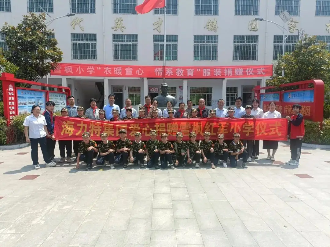 衣暖童心,情系教育|镇平县雪枫小学服装捐赠仪式圆满举行 第9张 衣暖童心,情系教育|镇平县雪枫小学服装捐赠仪式圆满举行 第9张