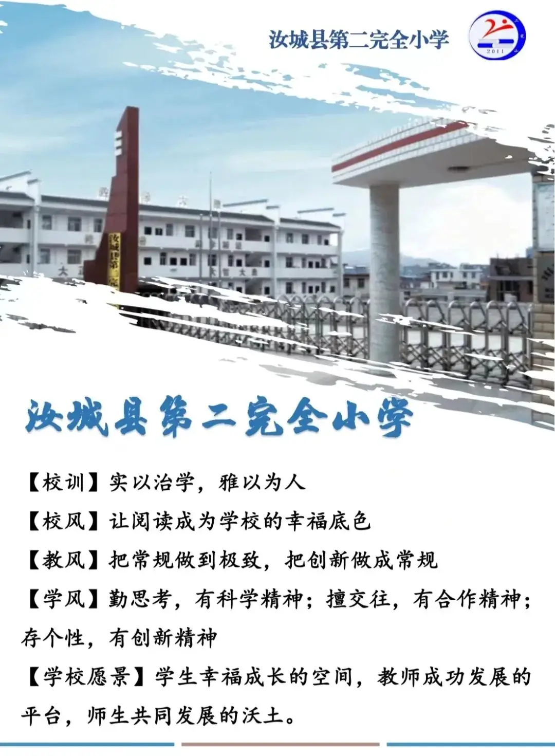 【放假通知】汝城县第二完全小学端午节放假通知及假期安全提示 第25张 【放假通知】汝城县第二完全小学端午节放假通知及假期安全提示 第25张