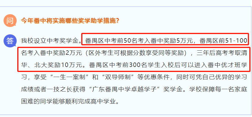 今天,126339人填完中考志愿!普高率63%,历史新高 第11张 今天,126339人填完中考志愿!普高率63%,历史新高 第11张