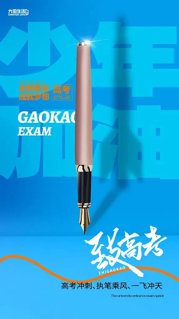 关于高考、中考期间营造安静环境的温馨提示 第8张 关于高考、中考期间营造安静环境的温馨提示 第8张