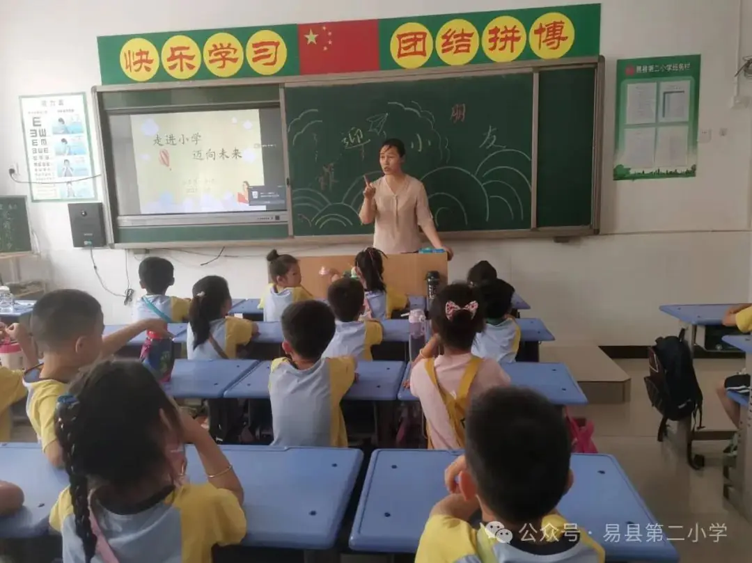 【小学零距离 成长初体验】——易县第二小学迎接易县第三幼儿园参观啦! 第19张