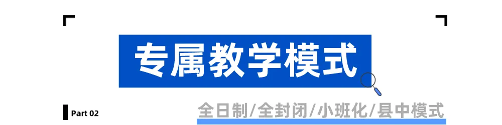 中考失利,不妨再战——成学教育中考复读班招生通知! 第15张 中考失利,不妨再战——成学教育中考复读班招生通知! 第15张