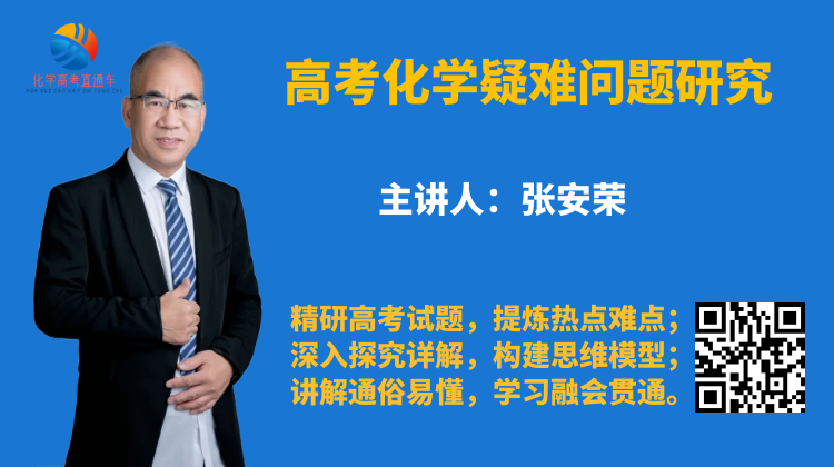 系列微课:高考化学真题详解——2023年重庆卷(10-15题) 第26张 系列微课:高考化学真题详解——2023年重庆卷(10-15题) 第26张