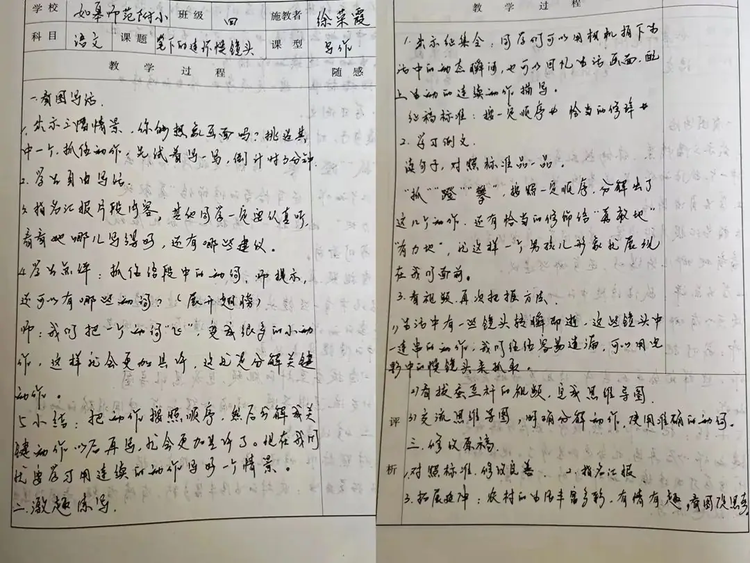 静品夏意,深研教学——海门区德胜小学语文教师线上观摩南通市“振兴乡村教育”联盟学校成立仪式暨首次教学研讨活动 第33张