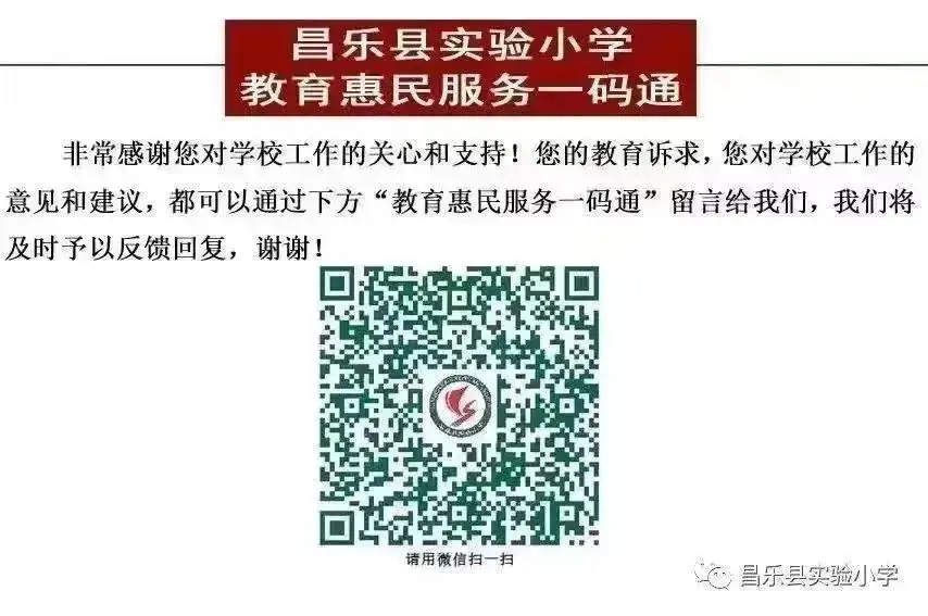 提升素养,展示风采——昌乐县实验小学英语素养展示 第54张 提升素养,展示风采——昌乐县实验小学英语素养展示 第54张