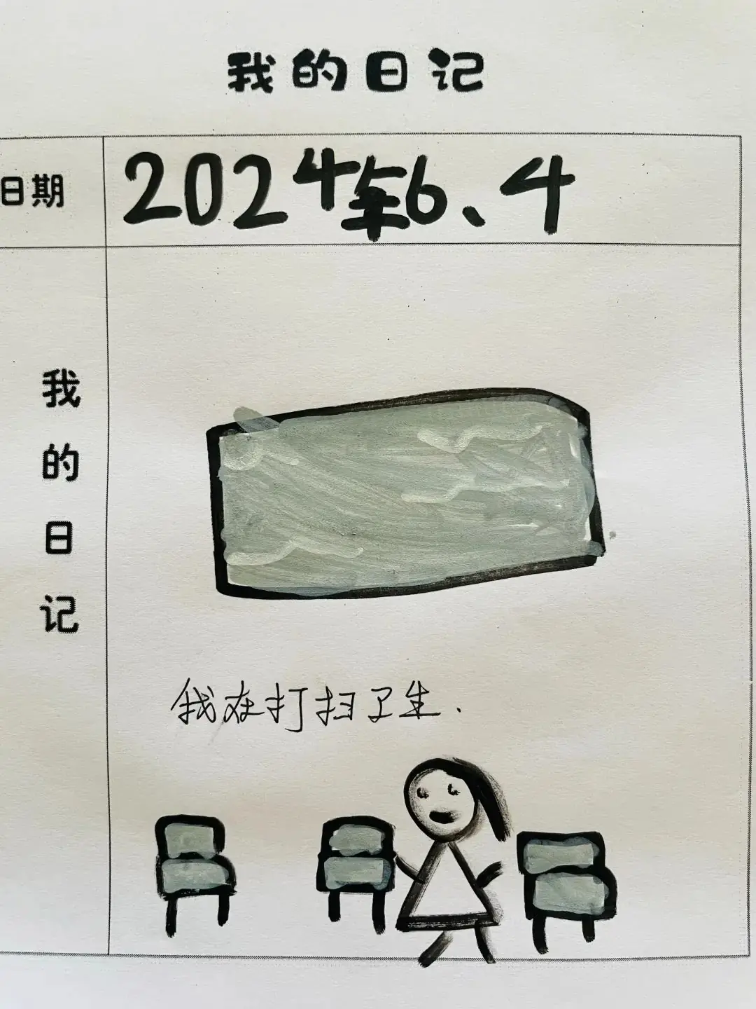 【无棣县实验幼儿园分园】走进小学,乐享成长——大班幼儿参观第四实验小学纪实 第11张 【无棣县实验幼儿园分园】走进小学,乐享成长——大班幼儿参观第四实验小学纪实 第11张