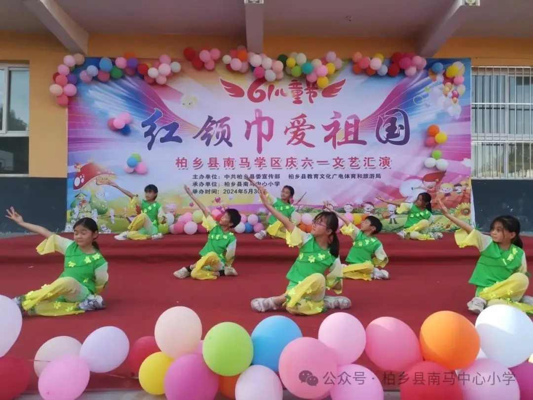 红领巾爱祖国——柏乡县南马中心小学举行庆“六一”国际儿童节文艺汇演 第32张 红领巾爱祖国——柏乡县南马中心小学举行庆“六一”国际儿童节文艺汇演 第32张