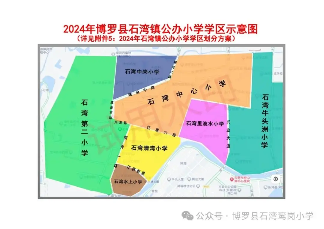 《博罗县石湾鸾岗小学2024年义务教育招生入学工作方案》 第2张 《博罗县石湾鸾岗小学2024年义务教育招生入学工作方案》 第2张