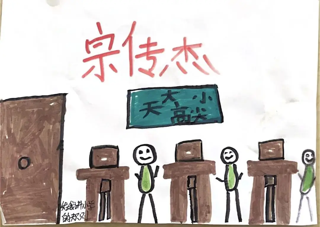 【无棣县实验幼儿园分园】走进小学,乐享成长——大班幼儿参观第四实验小学纪实 第90张 【无棣县实验幼儿园分园】走进小学,乐享成长——大班幼儿参观第四实验小学纪实 第90张
