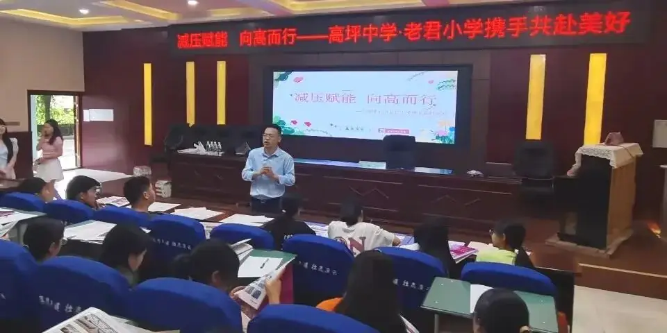 高坪中学老师赴老君小学开展心理健康专题讲座 第3张 高坪中学老师赴老君小学开展心理健康专题讲座 第3张