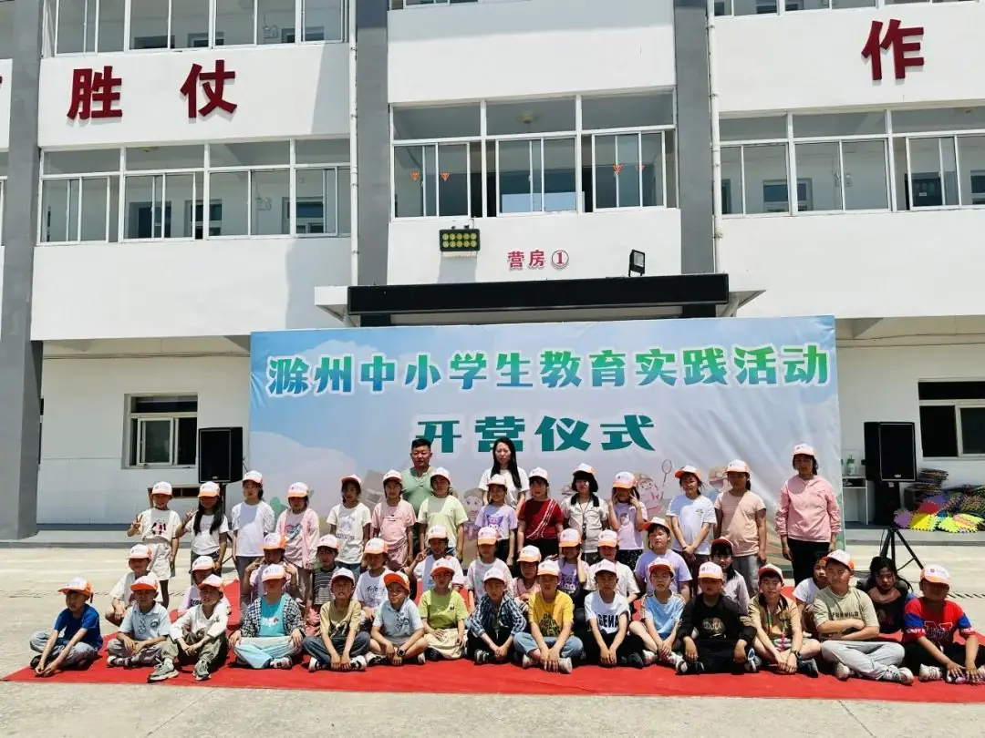 实践砺心智 研学促成长——全椒县实验小学教育集团组织开展三、六年级研学活动 第6张
