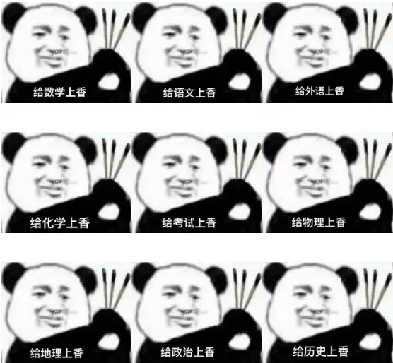 高考转运 || 24届高考最全锦鲤合集!30秒转发多考100分! 第16张 高考转运 || 24届高考最全锦鲤合集!30秒转发多考100分! 第16张