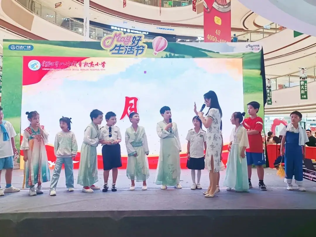 快乐六一 相遇凯杰——成章凯杰小学酃湖万达汇演精彩回顾 第8张