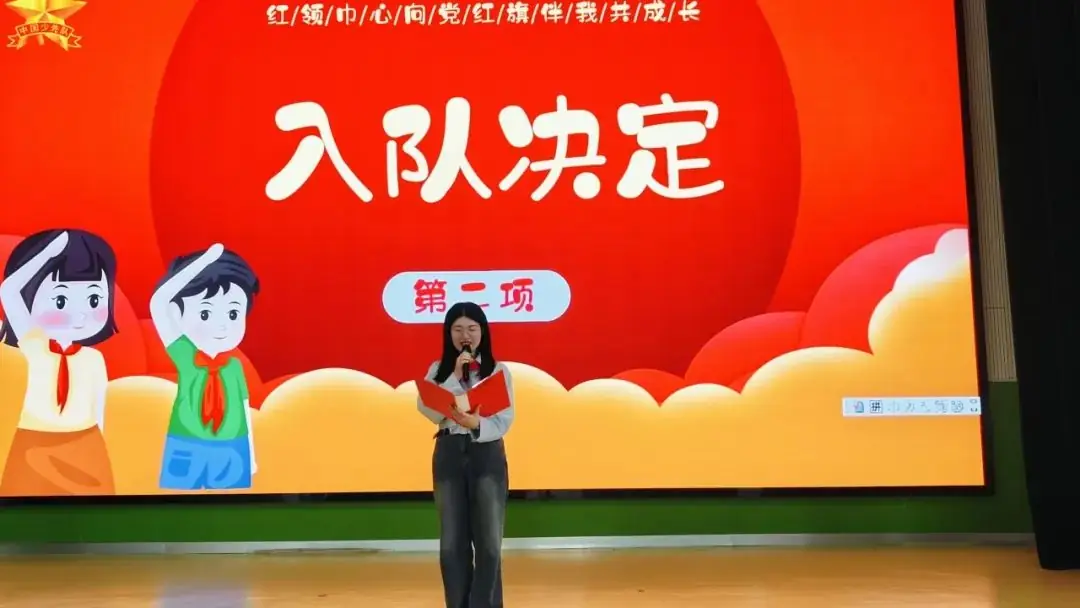 【将军渡•少先队】九华和平将军渡小学开展“逐梦新时代 争做好队员”一年级第一批队员入队仪式 第8张 【将军渡•少先队】九华和平将军渡小学开展“逐梦新时代 争做好队员”一年级第一批队员入队仪式 第8张