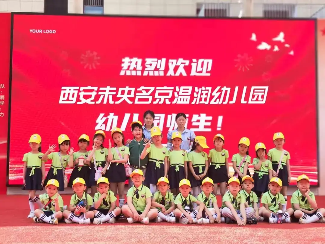 【幼小衔接】初探小学礼遇成长——西安未央名京温润幼儿园走进小学初体验活动 第27张 【幼小衔接】初探小学礼遇成长——西安未央名京温润幼儿园走进小学初体验活动 第27张