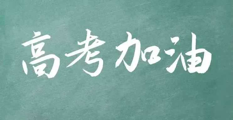 护航高考|高考期间部分路段实施临时交通管制的通告 第4张 护航高考|高考期间部分路段实施临时交通管制的通告 第4张