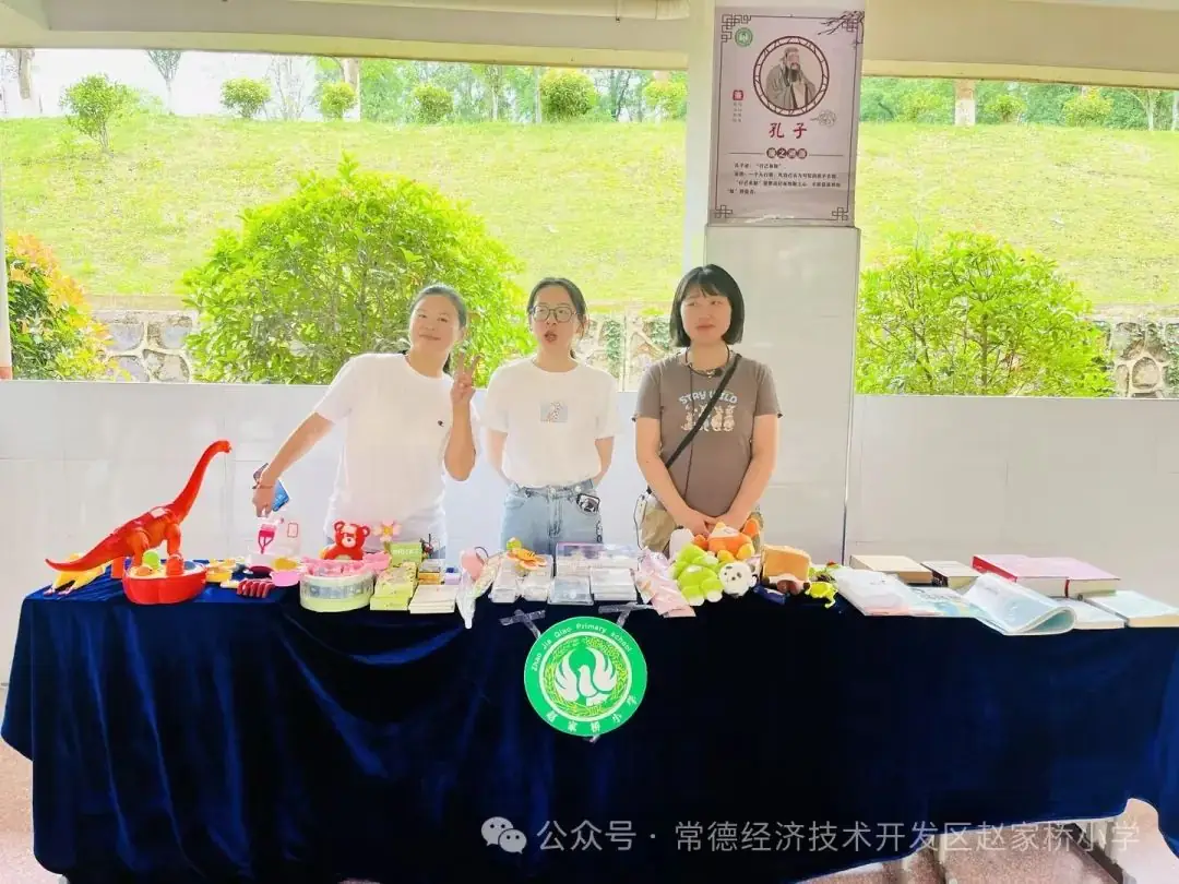 快乐六一,快乐换购——常德经开区赵家桥小学庆六一活动 第10张 快乐六一,快乐换购——常德经开区赵家桥小学庆六一活动 第10张