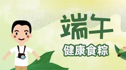贵池区百荷小学2024年高考、端午节放假通知-第29张图片-四季读书网
