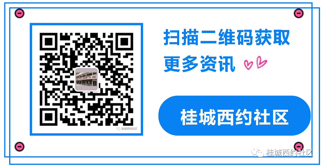 定了!桂城中小学放假通知→ 第6张 定了!桂城中小学放假通知→ 第6张