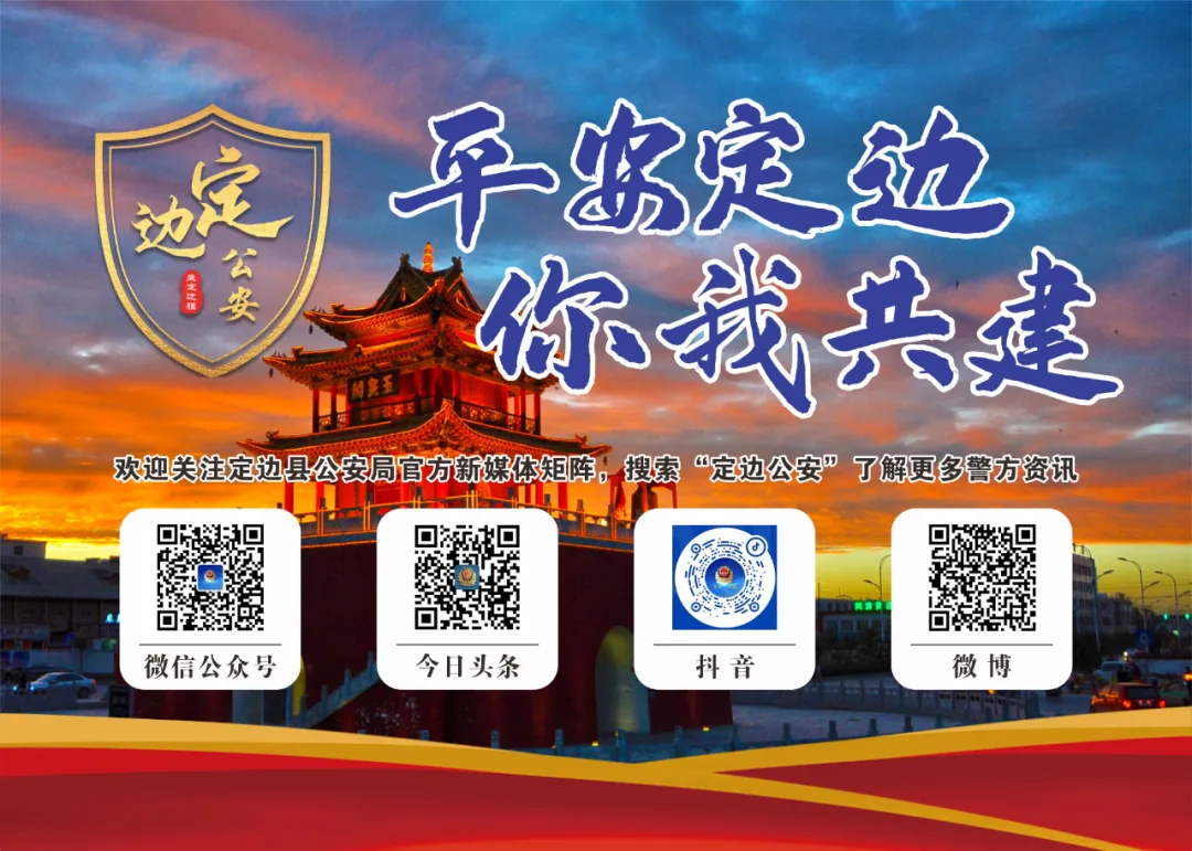 定边县公安局召开2024年高中考安保维稳部署会-第3张图片-四季读书网
