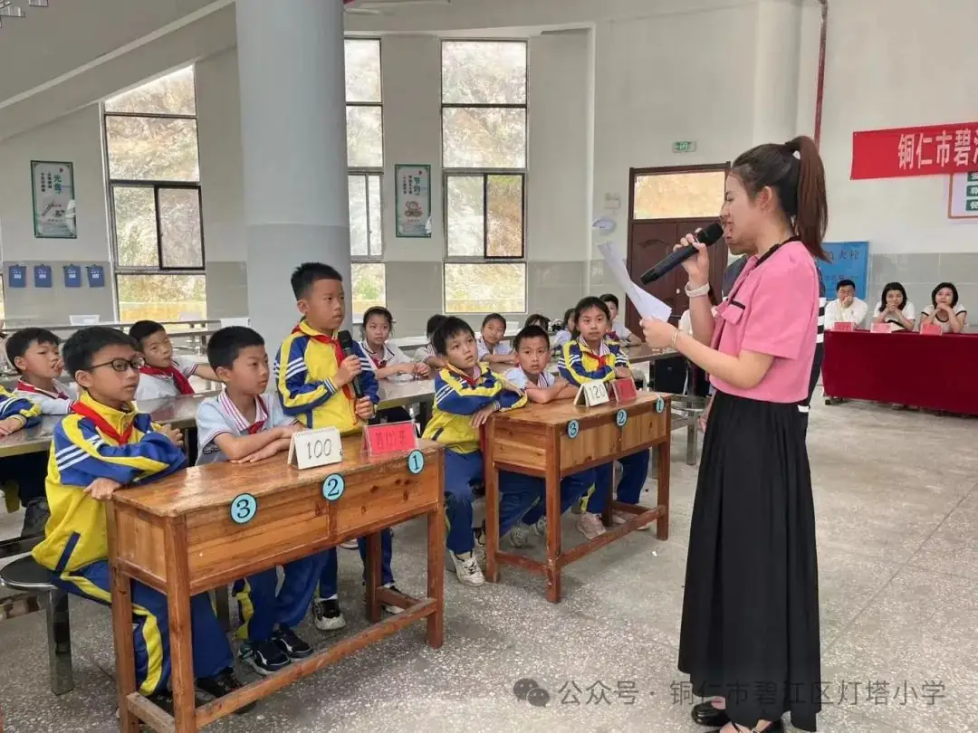 【铜仁市碧江区灯塔小学】第二届“综合知识”竞赛 第18张 【铜仁市碧江区灯塔小学】第二届“综合知识”竞赛 第18张