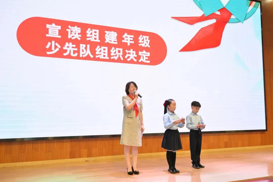 入队仪式丨2024年度闵行区虹桥中心小学少先队入队仪式 第35张
