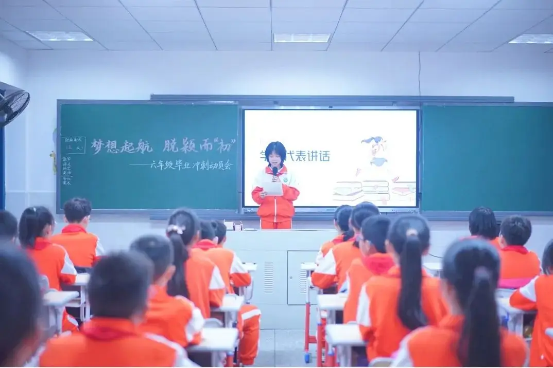 梦想起航 脱颖而“初”——博才白鹤小学召开2024届毕业班动员大会 第19张 梦想起航 脱颖而“初”——博才白鹤小学召开2024届毕业班动员大会 第19张