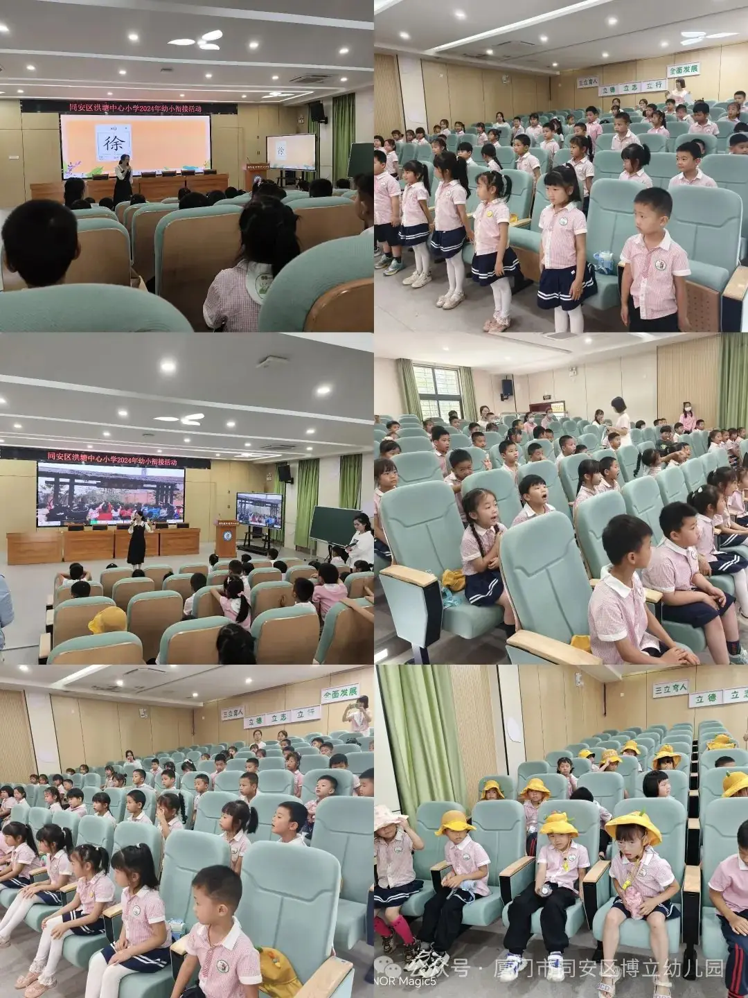 【幼小衔接】初夏遇见,你好小学——幼小衔接系列活动 第23张 【幼小衔接】初夏遇见,你好小学——幼小衔接系列活动 第23张