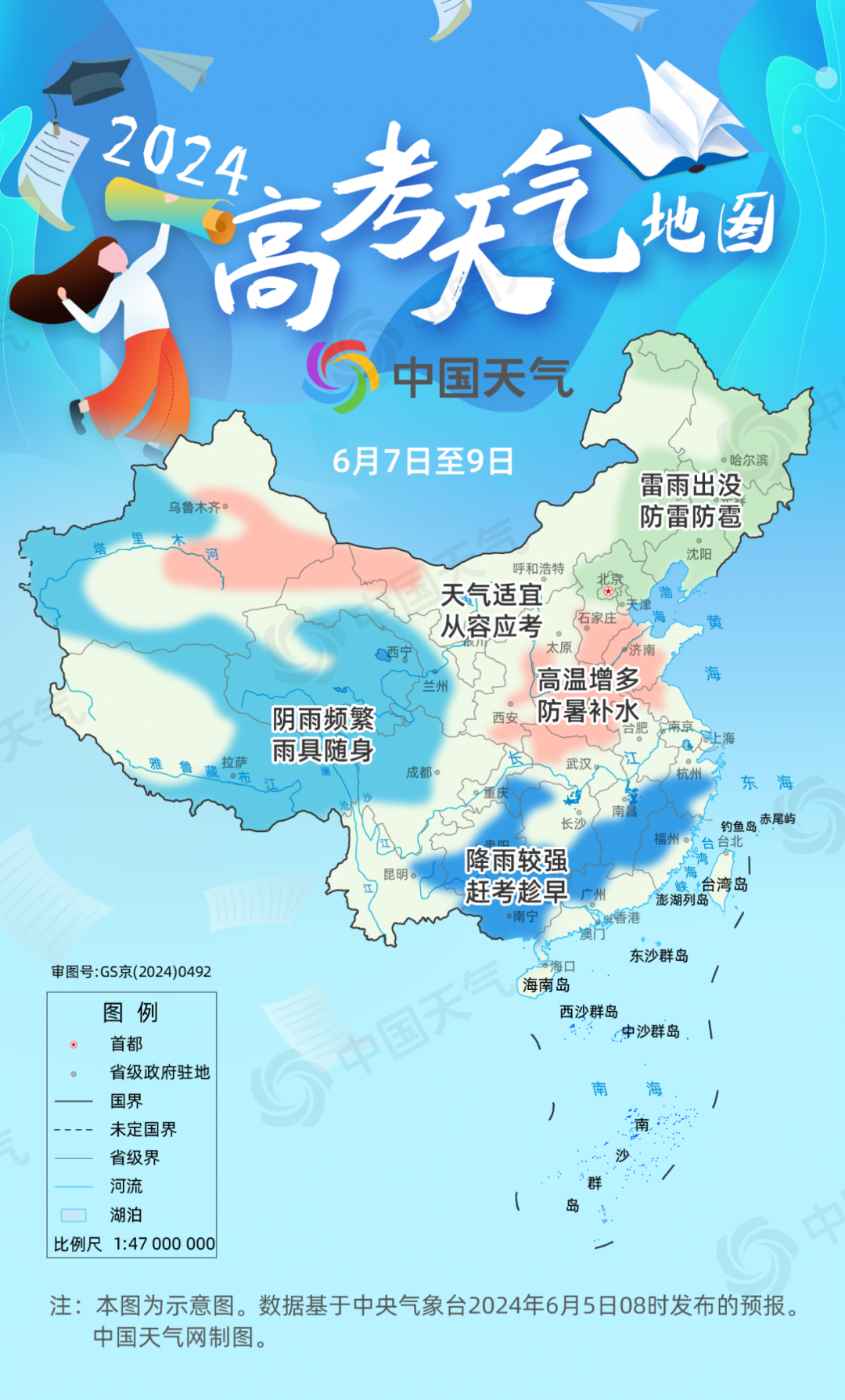 高考倒计时!考前最实用指南来了,一文看懂 第14张 高考倒计时!考前最实用指南来了,一文看懂 第14张
