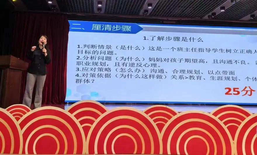 闪亮的日子 | 龙华中心小学“新百年 星教师”第八届班主任节 第37张 闪亮的日子 | 龙华中心小学“新百年 星教师”第八届班主任节 第37张