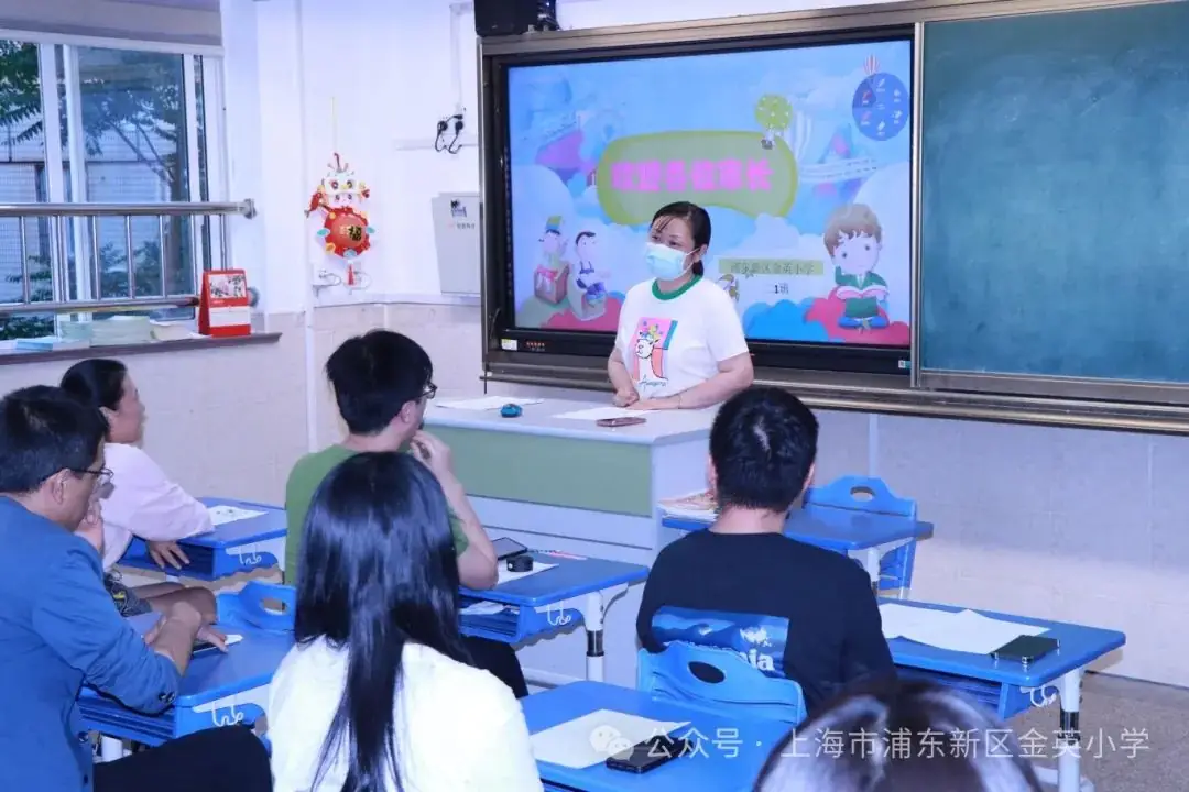家校同协作 共筑成长路——金英小学2023学年第二学期家长会 第36张 家校同协作 共筑成长路——金英小学2023学年第二学期家长会 第36张