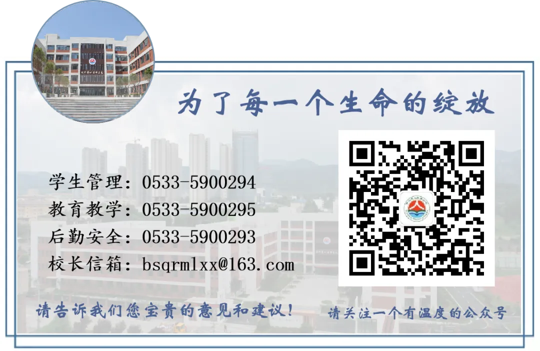 阅读共分享 携手育花开——博山区人民路小学亲子共读活动(十) 第7张 阅读共分享 携手育花开——博山区人民路小学亲子共读活动(十) 第7张