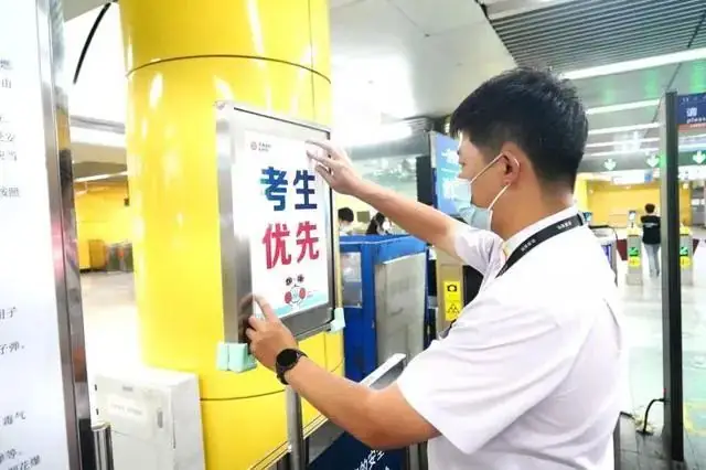【地铁资讯】高考期间,京港地铁所辖各站设置中高考考生“三个优先”! 第1张 【地铁资讯】高考期间,京港地铁所辖各站设置中高考考生“三个优先”! 第1张