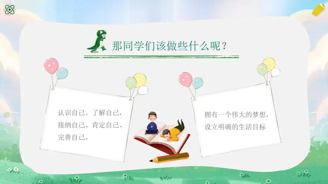 拥抱阳光,润心前行丨爆台寺小学各班级召开心理健康主题班会 第23张