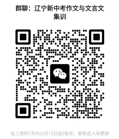 中考最后两周,语文这样查漏补缺,才能突破你的分数极限! 第2张 中考最后两周,语文这样查漏补缺,才能突破你的分数极限! 第2张