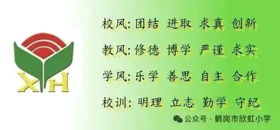 【欣虹小学】师者如光,微可至远——记鹤岗市欣虹小学优秀教师王培培 第16张 【欣虹小学】师者如光,微可至远——记鹤岗市欣虹小学优秀教师王培培 第16张