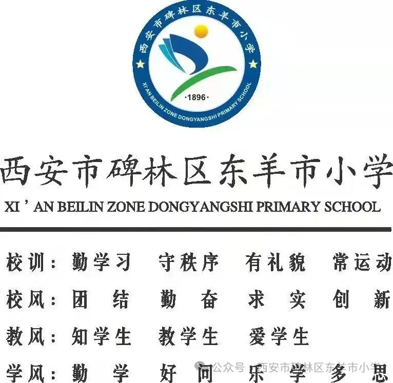 【碑林教育】东羊市小学“红领巾爱祖国 争做新时代好队员”一年级新队员入队纪实 第17张 【碑林教育】东羊市小学“红领巾爱祖国 争做新时代好队员”一年级新队员入队纪实 第17张
