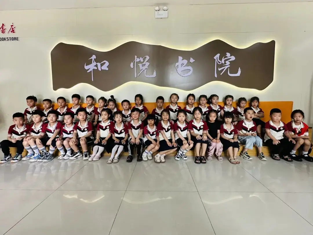 初探小学 礼遇成长——枣庄市第二十九中学附属幼儿园大班组参观小学活动 第70张 初探小学 礼遇成长——枣庄市第二十九中学附属幼儿园大班组参观小学活动 第70张